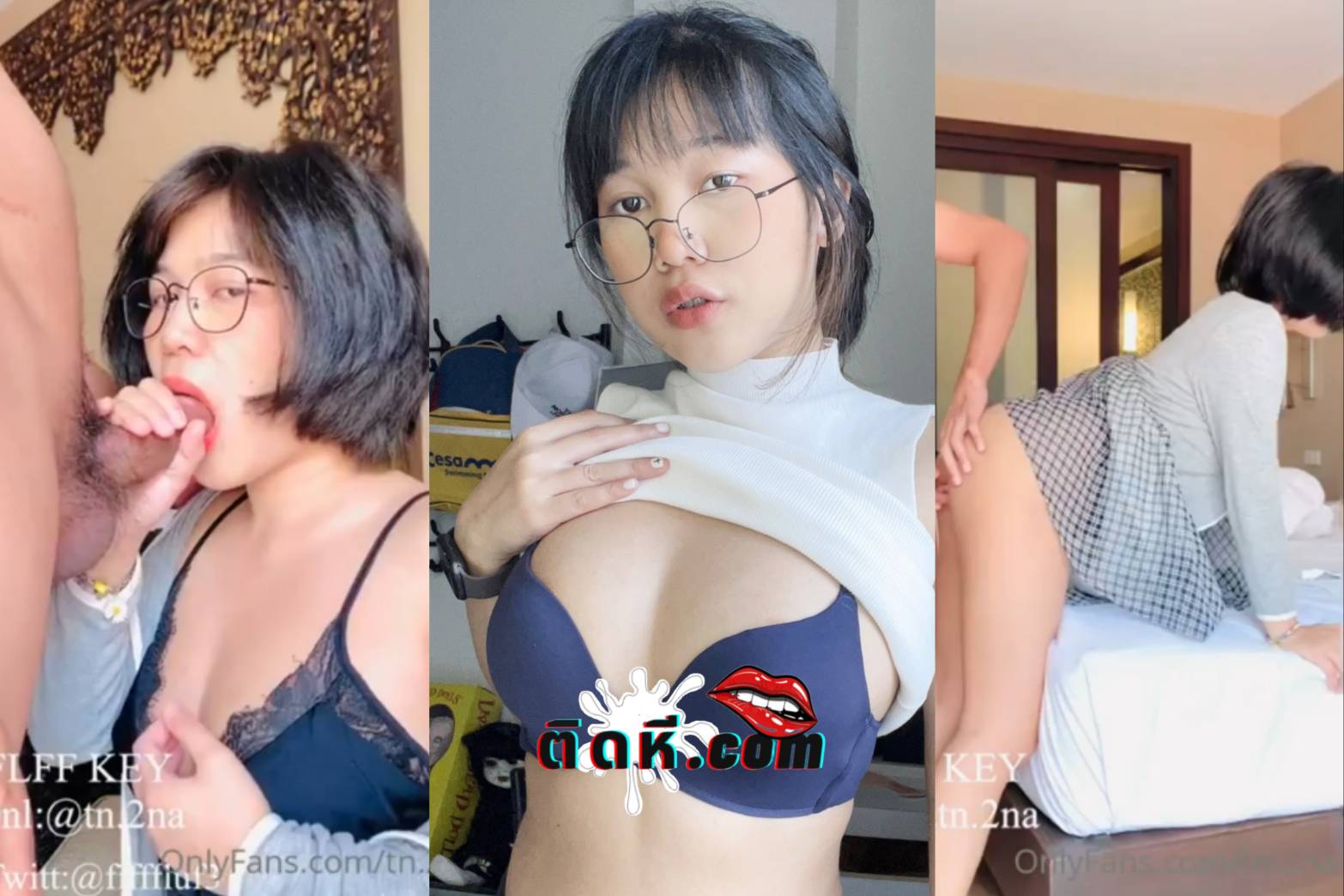 คลิปหลุดไทย น้องแว่น Onlyfans/tn.2na จับควยเลียแล้วดูดอย่างเสียว ยืนแอ่นตูดให้เย็ดสดท่าหมาคาชุด โดนซอยหีจนแตกใน