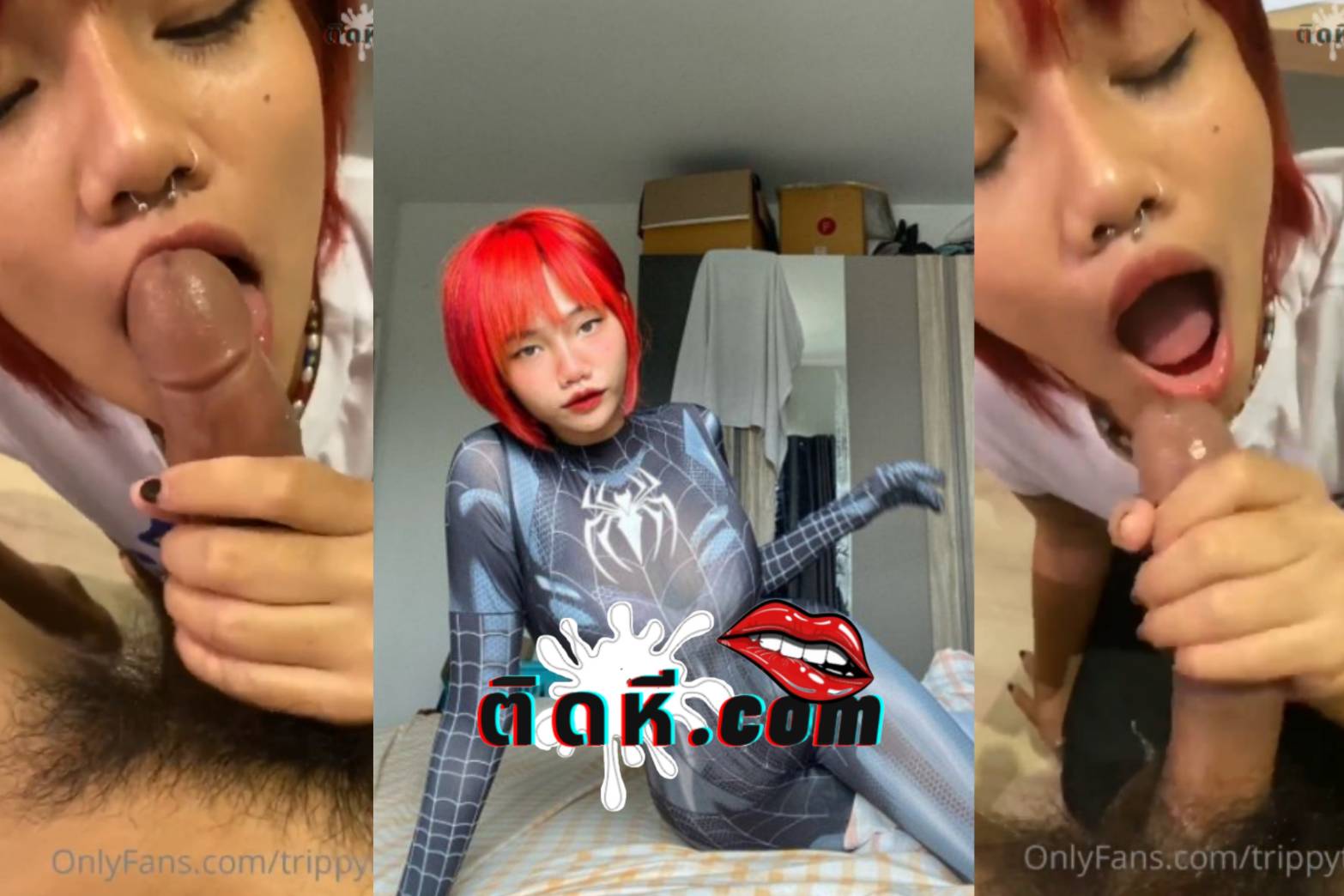 หลุดOnlyfans น้องตัง trippytung โม๊คควยน้ำแตกคาปาก อมควยแบบนี้เป็นใครก็น้ำแตกหมดแหละ ดูดควยจนแตกคาปากอย่างฟิน