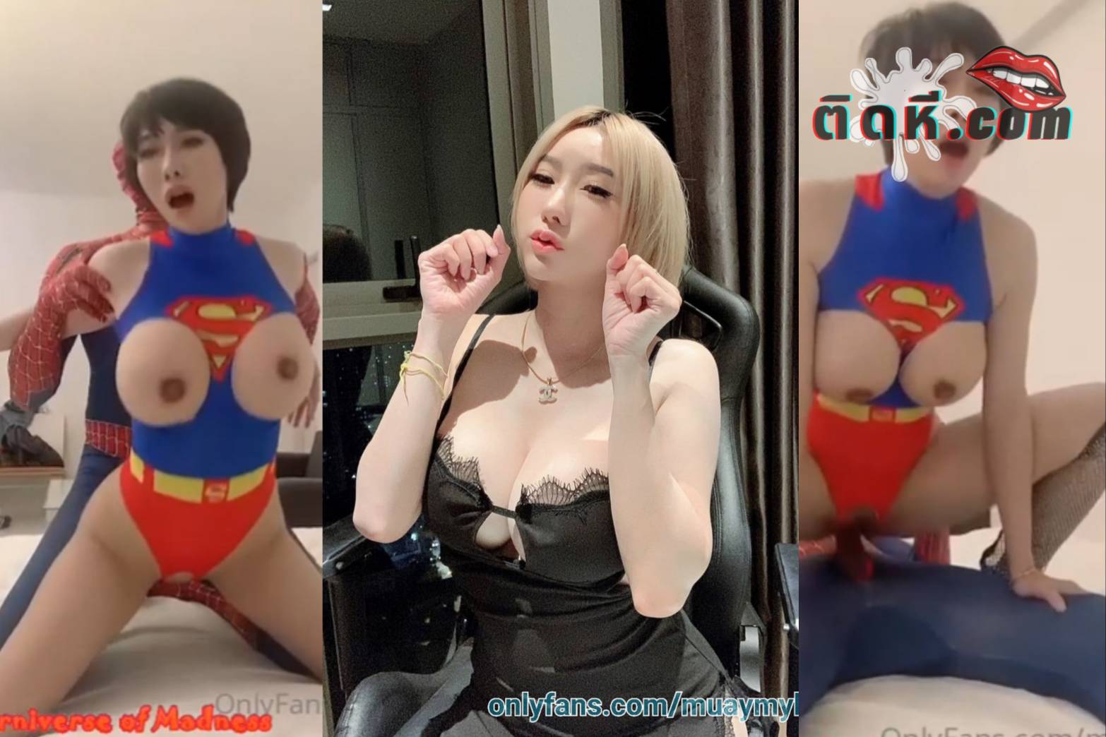 ดูคลิปหลุดฟรี Onlyfans น้องแอม Muaymyb โดนสไปเดอร์แมนควยตุง แหวกกางเกงในเอาควยยัดเย็ดสด กระแทกเย็ดคาชุดอย่างเด็ด