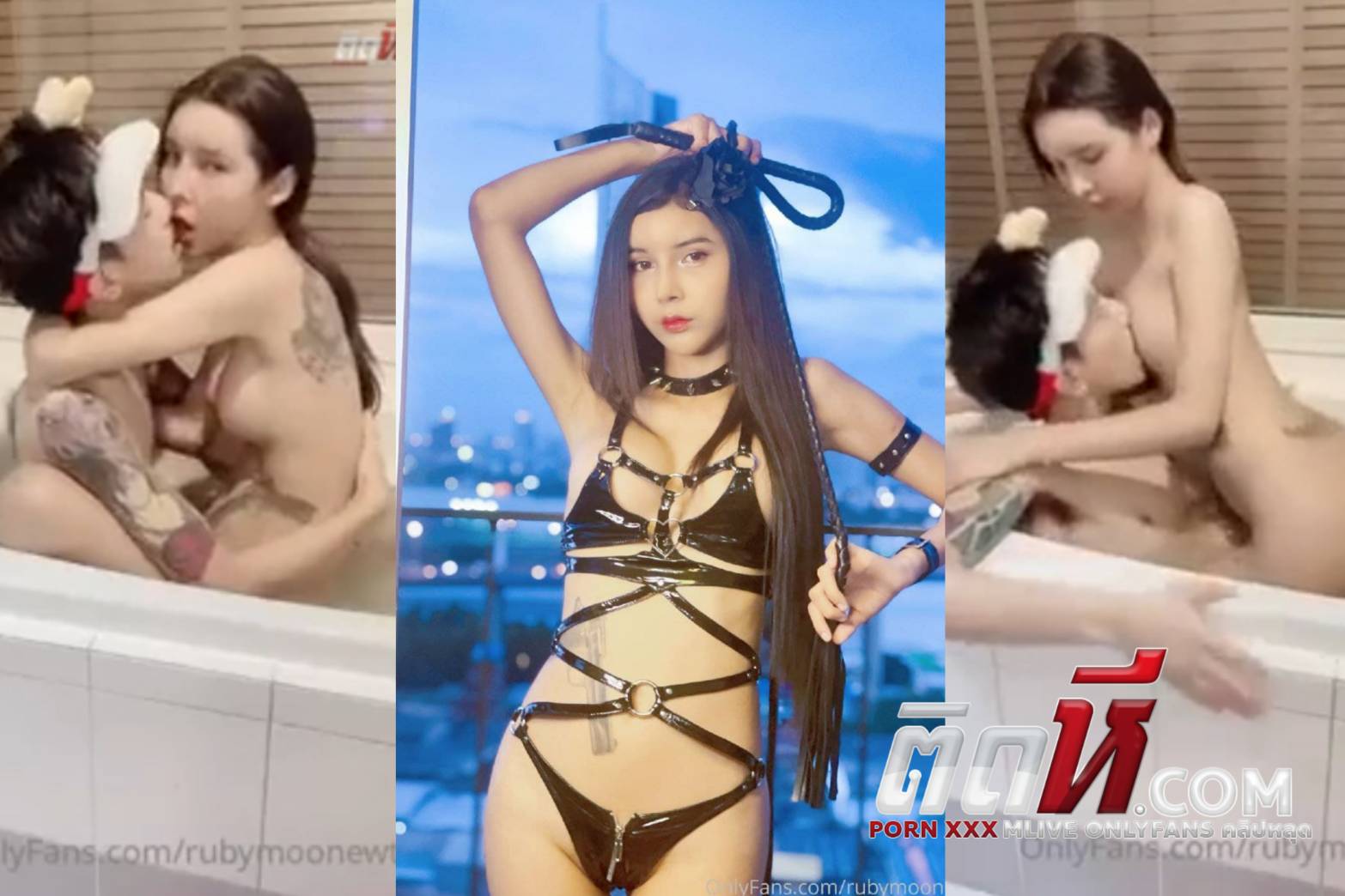 คลิปหลุดโอนลี่แฟน น้องนิวตี้ rubymoonewty30 ขึ้นคร่อมขย่มควยผัวคาอ่างอาบน้ำ บดโยกควยไปมาโคตรเสียว เด็ดจัดเลย