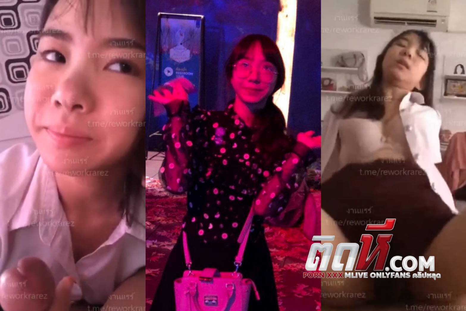 คลิปหลุดนักศึกษามาใหม่ น้องแว่น หน้าเด็กเรียน แต่ลีลาโคตรเซียน เย็ดเป็นงานจัด หลงไหลในลีลาเด็ด