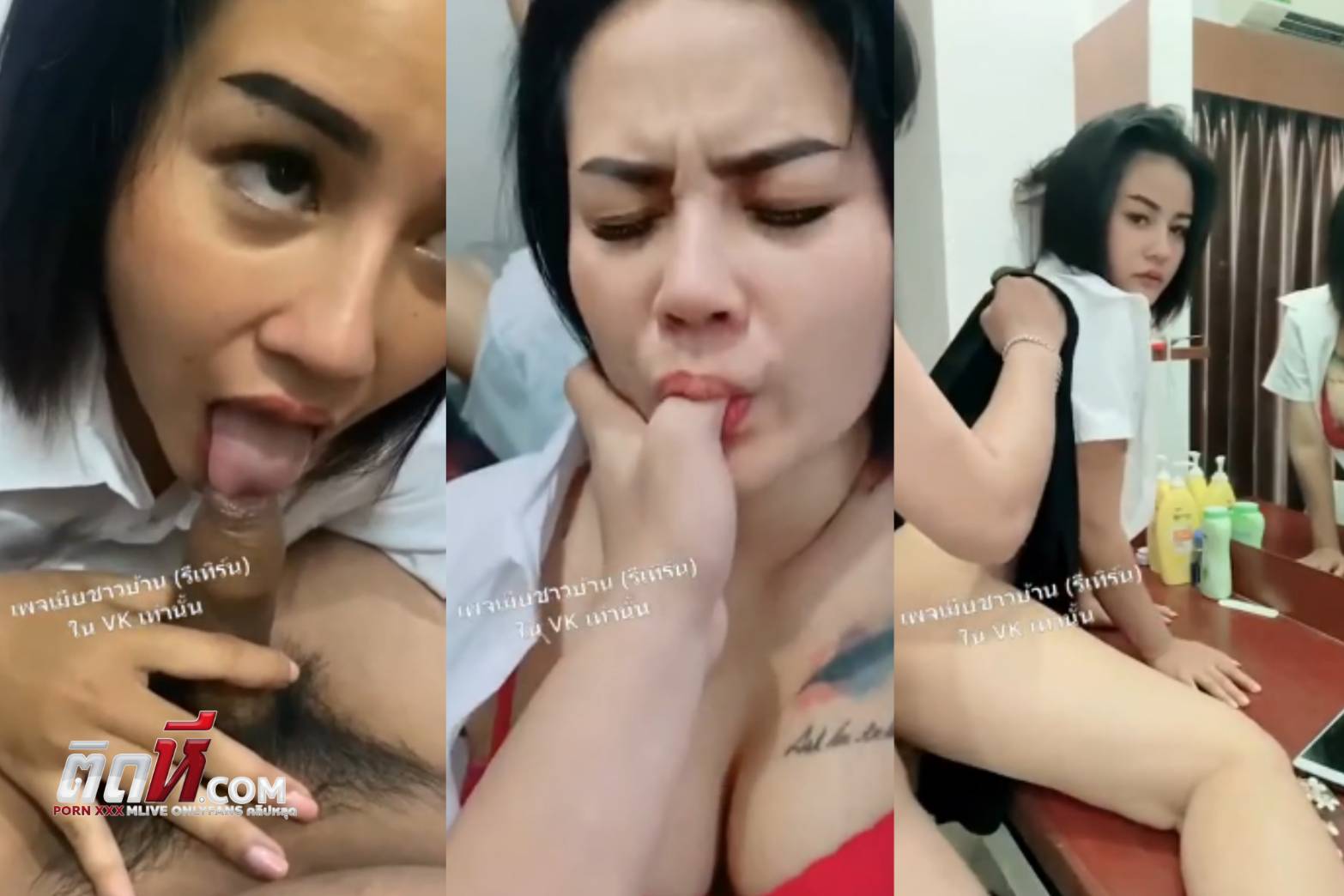 หลุดนักศึกษา VK กลับห้องมาผัวขอจัดสักหน่อย เห็นชุดนักศึกษาแล้วมันได้อารมณ์ เอาควยยัดปาก แล้วจับเย็ดจนแตกในคาโต๊ะเครื่องแป้ง