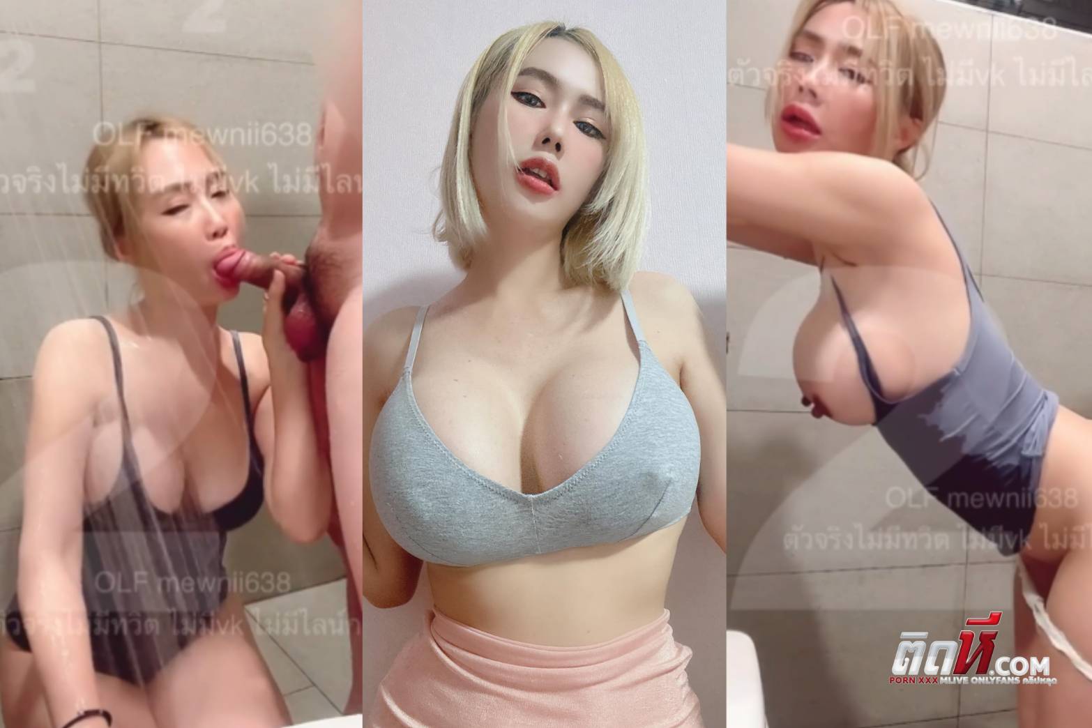 คลิปโป๊ไทย น้อมมิว mewnii638 Onlyfans นั่งอมควยให้ผัวในห้องน้ำ ดูดหัวควยให้เสียวมาก แล้วยืนแอ่นหีให้เย็ดท่าหมาร้องครางเสียวเด็ด