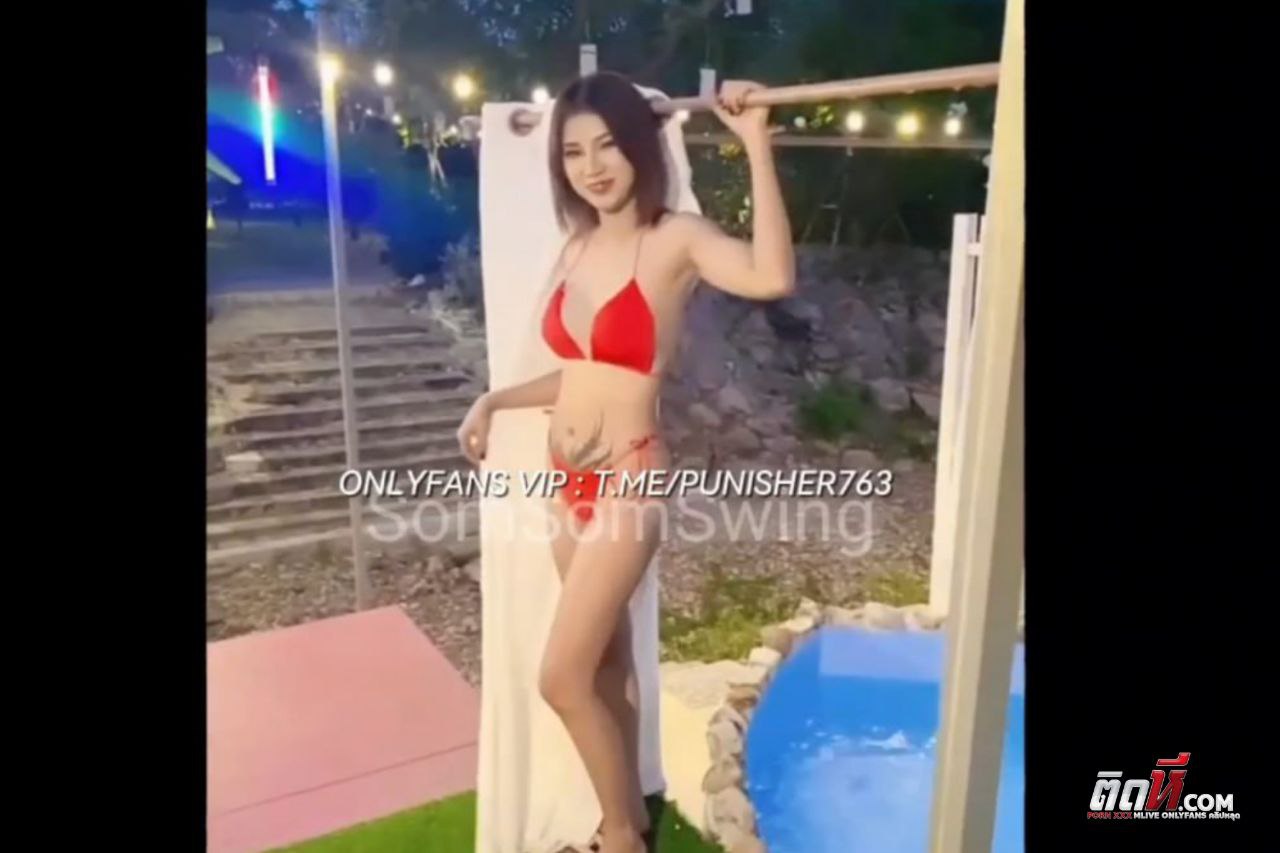 somsomswing คลิปหลุดน้องส้ม โดนเย็ดในเต็นท์โดมใส่บิกินี่ยั่วควย ลงน้ำโม๊กชวนเย็ด แหกหีกระแทกมิดลำควย น้องขึ้นให้จนเสร็จแตกในคารู