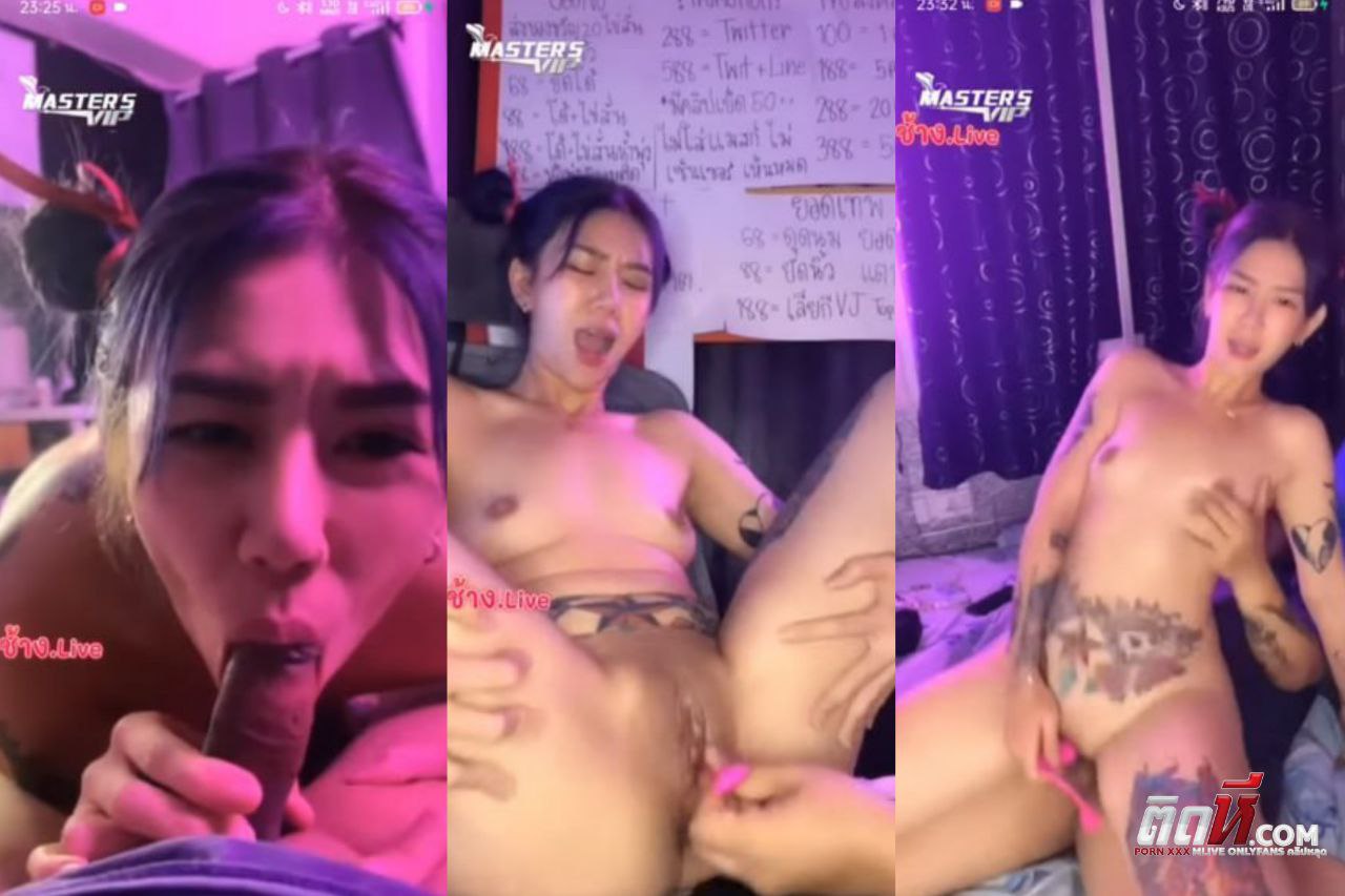 คลิปหลุดคู่เทพ THlive น้องกัน นั่งแหกหีให้เทพเลียเอาอุปกรณ์แหย่หี พอเงี่ยนได้อารมณ์แล้วดูดควยแล้วขึ้นขย่มใส่ยับๆ เย็ดสดแตกในฟินๆ