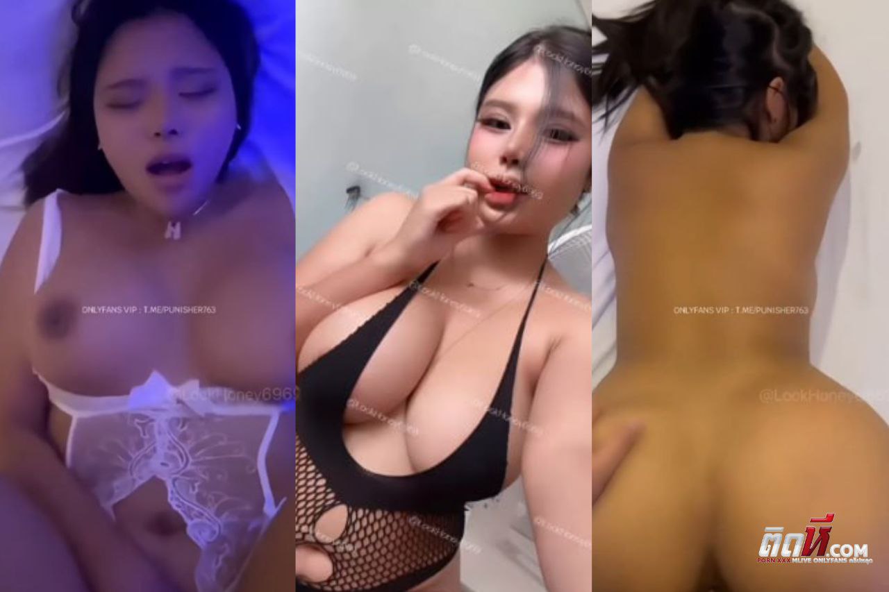 คลิปหลุดสาวนมใหญ่ lockhoney6969 น้องน้ำผึ้ง Honeyployy หีใหญ่อวบน่ากระแทกมาก อมควยให้ผัวมาพร้อมชุดสวาท โดนเย็ดยับแตกในหี